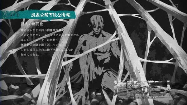 「進撃の巨人 Season3」(3期 8話)45話感想 (23)