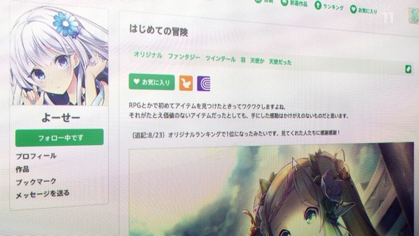「ReCREATORS(レクリエイターズ)」1話 (5)