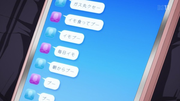 「地獄少女 宵伽」4期 1話 (16)