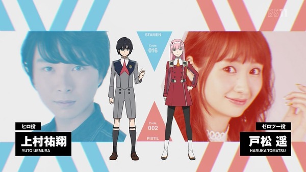 「ダーリン・イン・ザ・フランキス」特番 (20)