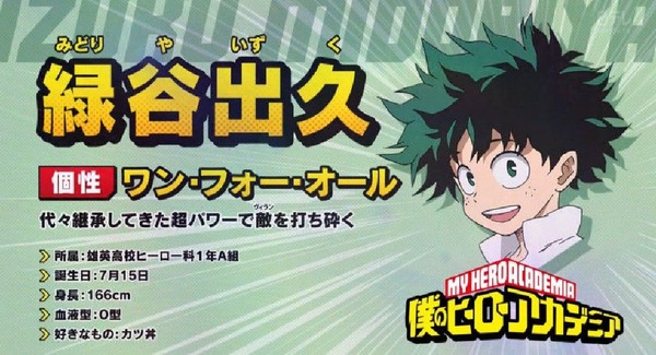 「僕のヒーローアカデミア」27話 (19)