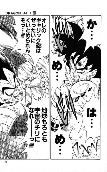 ドラゴンボール (3)