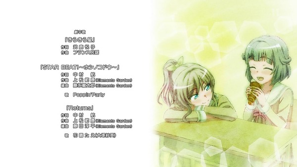 「BanG Dream!(バンドリ!)」2期 11話感想 (94)