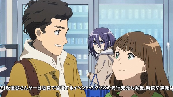 「ネト充のススメ」1話 (32)