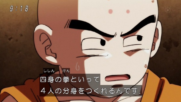 「ドラゴンボール超」106話 (21)