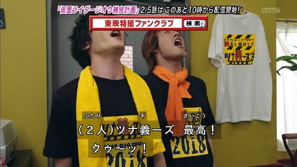 「仮面ライダージオウ」2話感想 (21)