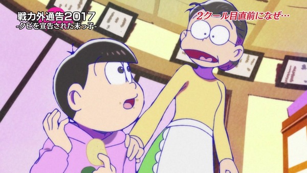 「おそ松さん」2期 13話 (56)