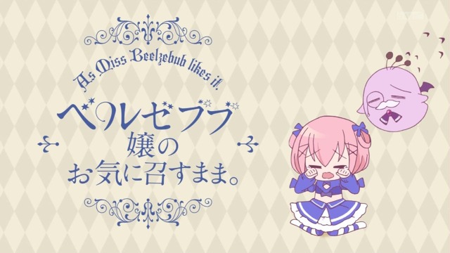 「ベルゼブブ嬢のお気に召すまま。」9話感想 (59)