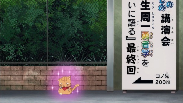「斉木楠雄のΨ難」2期 24話(最終回)感想 (109)
