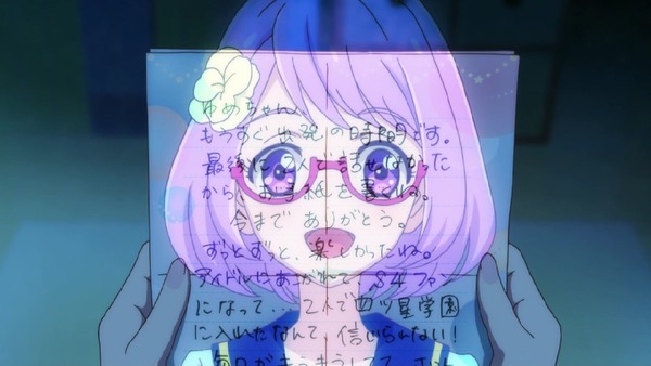 「アイカツスターズ!」 (76)