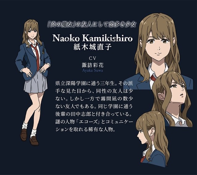 「ブギーポップは笑わない」 (19)