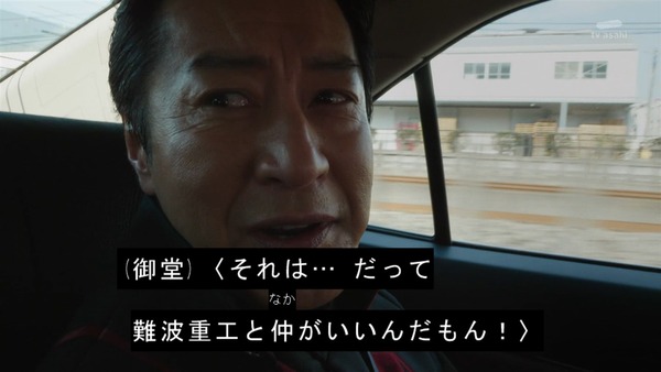 「仮面ライダービルド」30話 (1)