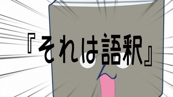 「舟を編む」 (35)