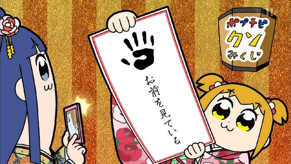 「ポプテピピック」2話 (40)