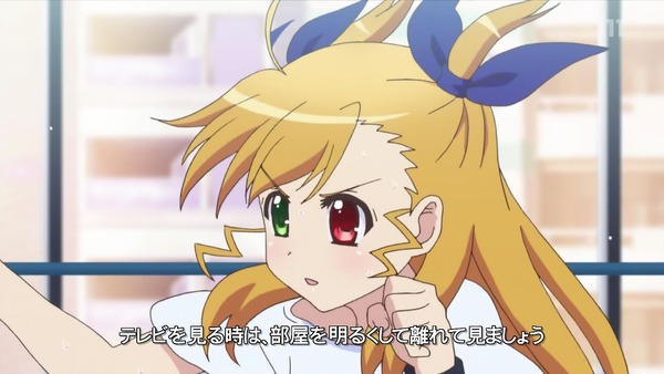 「ViVid Strike!」 (1)
