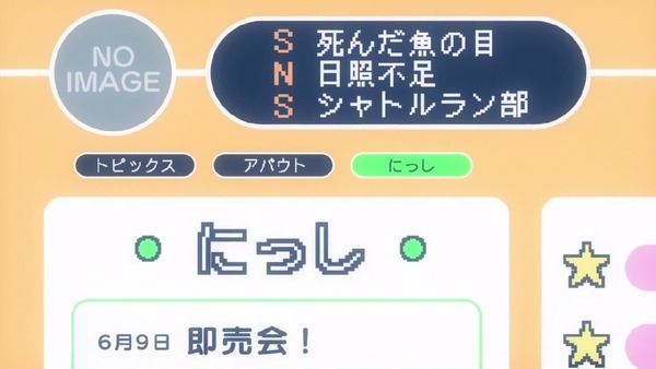 「ステラのまほう」 (1)
