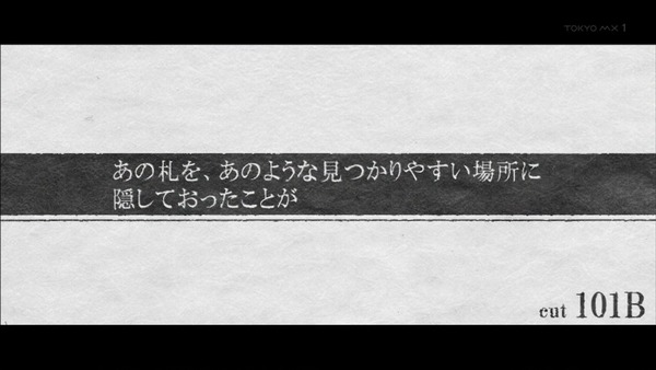 「暦物語」9話、10話感想 (22)