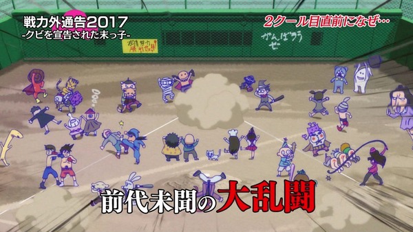 「おそ松さん」2期 13話 (75)