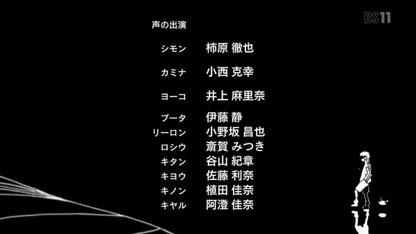 「天元突破グレンラガン」8話 (51)
