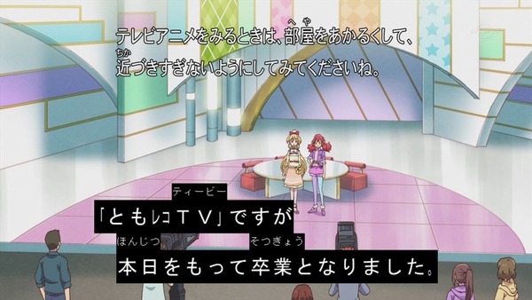 「アイカツフレンズ!」50話感想 (6)