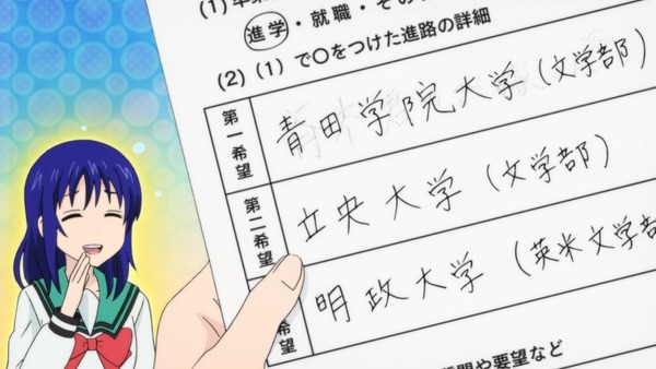 「斉木楠雄のΨ難」完結編 (5)