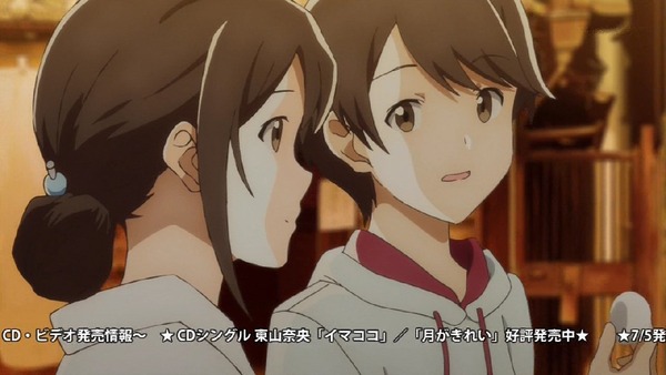 「月がきれい」8話 (21)
