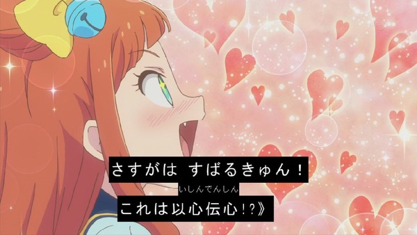 「アイカツスターズ!」 (21)