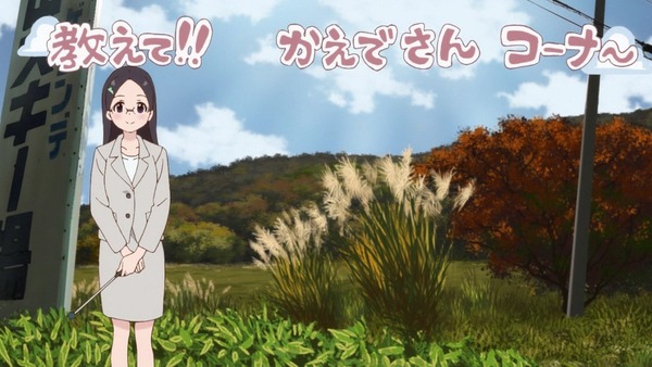 「ヤマノススメ サードシーズン」(3期)8話感想 (18)