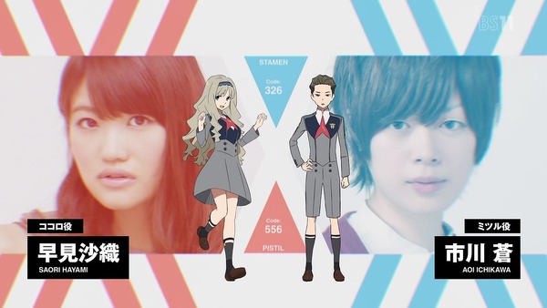 「ダーリン・イン・ザ・フランキス」特番 (18)