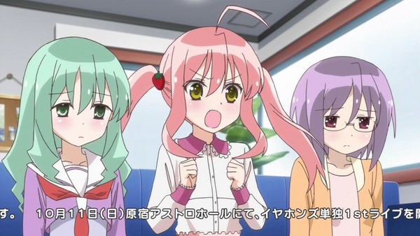 それが声優! (23)
