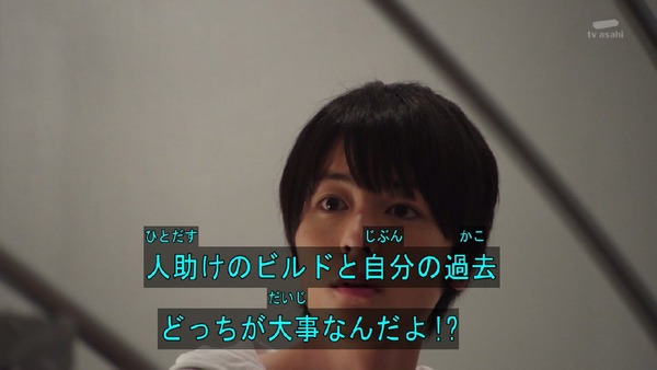「仮面ライダービルド」3話 (7)