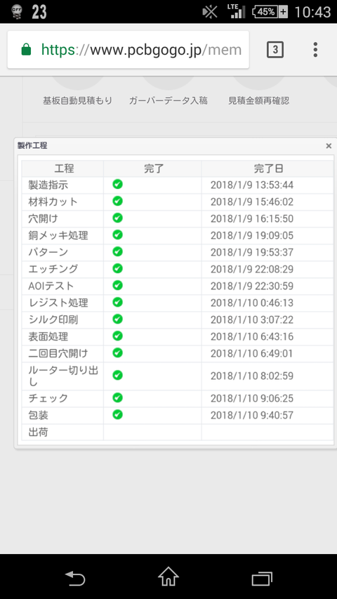 Screenshot_2018-01-10-10-43-25