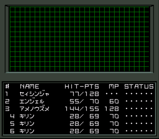 Shin Megami Tensei (Japan) (Rev 1)-20