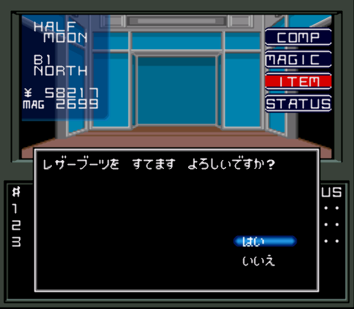 Shin Megami Tensei (Japan) (Rev 1)-11