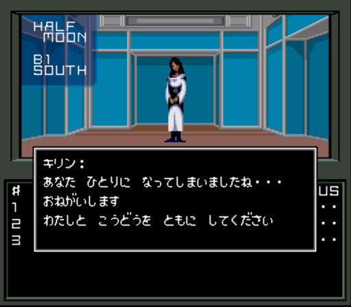 Shin Megami Tensei (Japan) (Rev 1)-7