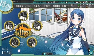 kancolle_20160815-103418876