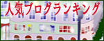 ランキング2