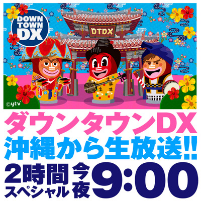 �����󥿥���DX����