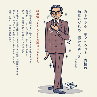 majime120306