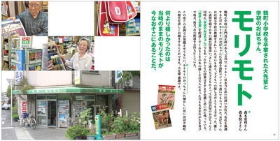 morimoto