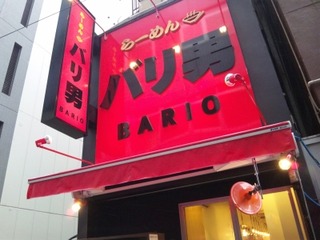 bario1