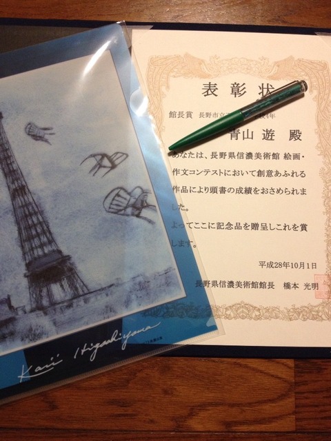 表彰状♪