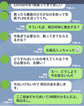 なりすまし