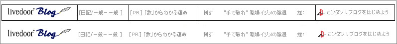 広告テーブル