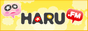 ミニブログ haru.fm