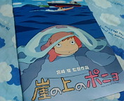 崖の上のポニョ