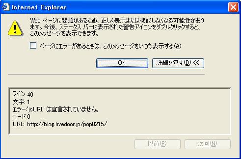 実行しましたが ページでエラーが発生しました たのしんぼ日記