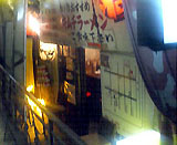 作ノ作 外観