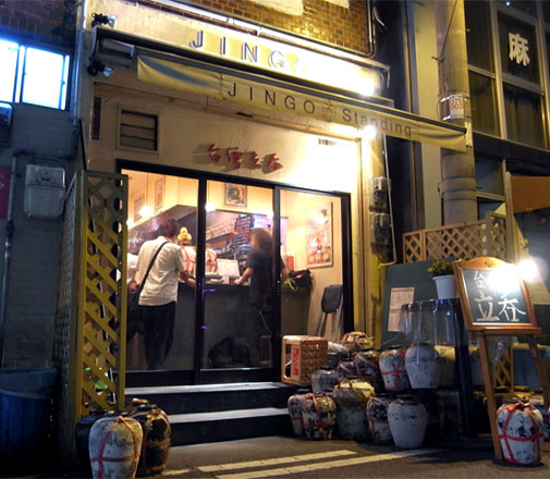 台湾立呑 JINGO Standing 外観