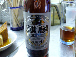 難波屋 麒麟淡麗(瓶)